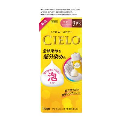 CIELO(シエロ) ムースカラー 3PK 明るいピンクブラウン