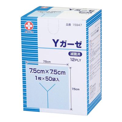 白十字 Yガーゼ 7.5×7.5 滅菌済