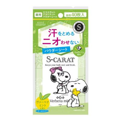 S-CARAT エスカラット 薬用デオドラントパウダーシート ヴァーベナミント クールタイプ