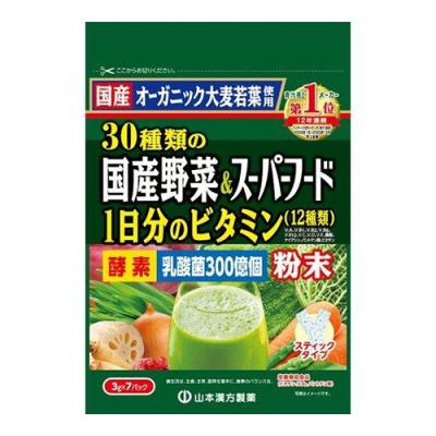 山本漢方の青汁 30種類の国産野菜&スーパーフード