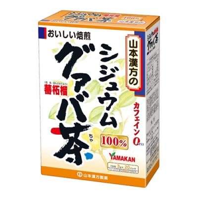 山本漢方製薬 シジュウムグァバ茶100%