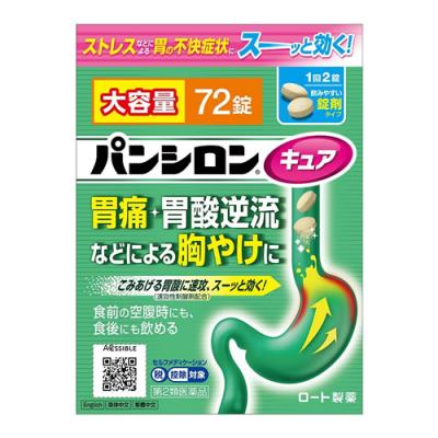 パンシロンキュアSP錠