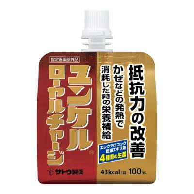 ユンケル ローヤルチャージ