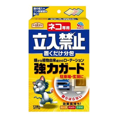 アースガーデン ネコ専用立入禁止 置くだけ分包