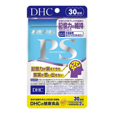 DHCの健康食品 PS(ホスファチジルセリン)