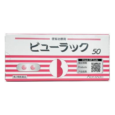 ビューラックA 便秘治療剤