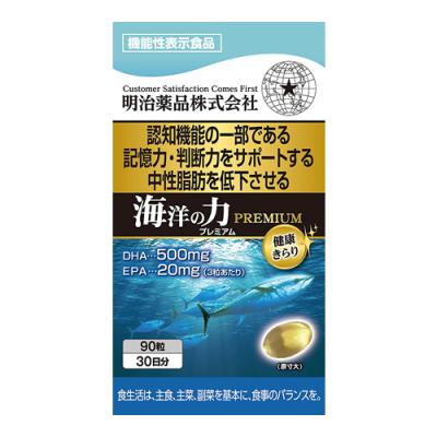 健康きらり 海洋の力 PREMIUM (プレミアム)