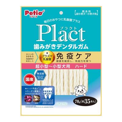 Plact(プラクト) 歯みがきデンタルガム 超小型～小型犬用 ハード