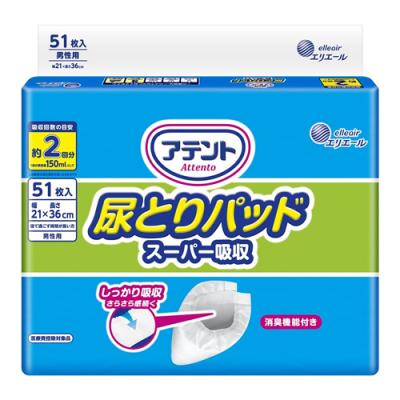 アテント  尿とりパッド スーパー吸収 男性用 約2回分