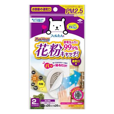 フィルたん アレルブロックフィルター PM2.5対応 約20×20cm