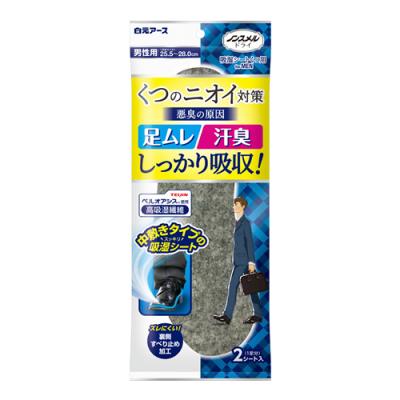 ノンスメルドライ 吸湿シート くつ用 for MEN