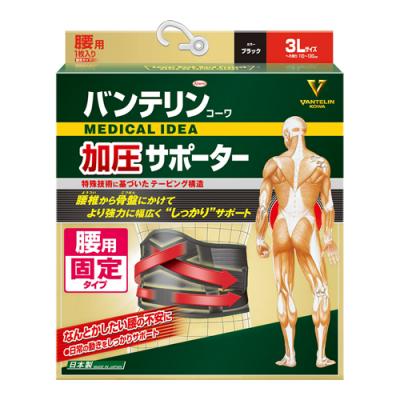 バンテリンコーワ加圧サポーター腰用 3Lサイズ