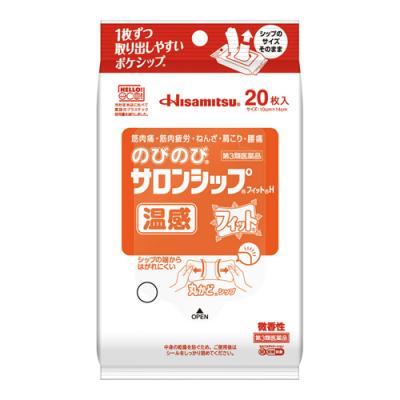 のびのびサロンシップフィットH 温感 ポケシップ