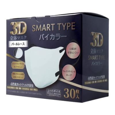 3D立体マスク スマートタイプ バイカラー ふつうサイズ パールレース