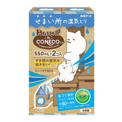 ドライ&ドライUP CONECOくん