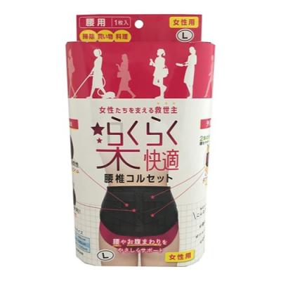 楽らく快適 女性用腰椎コルセット