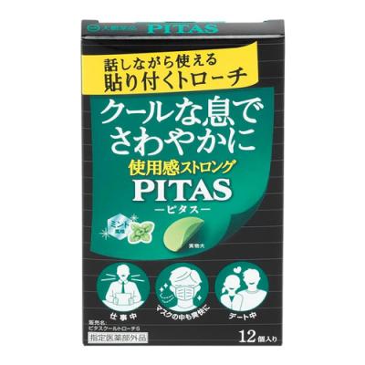 ピタス クールトローチS