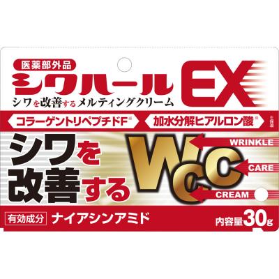 薬用シワハールEX