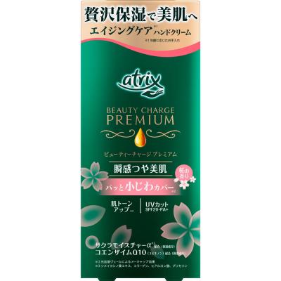 アトリックス ビューティーチャージプレミアム桜の香り