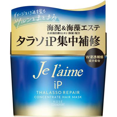 ジュレームiP タラソリペア コンセントレートヘアマスク