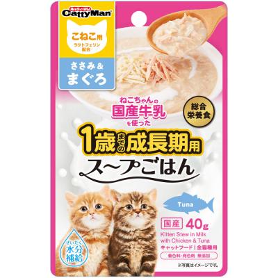 キャティーマン ねこちゃんの国産牛乳を使ったスープごはん ささみ&まぐろ こねこ用