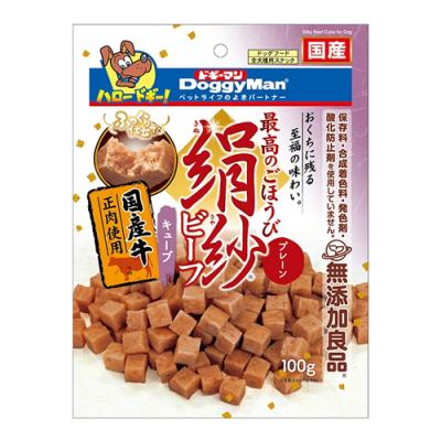 ドギーマン 犬用おやつ 絹紗 ビーフ キューブ プレーン