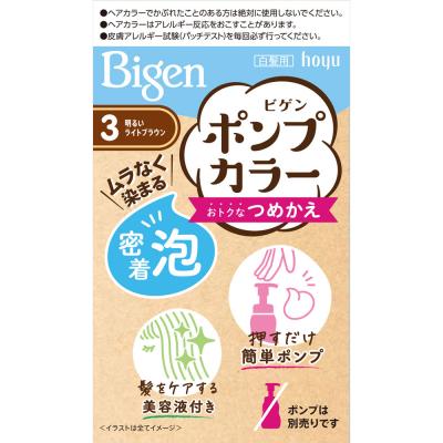 ビゲンポンプカラー詰替え 明るいライトブラウン 3