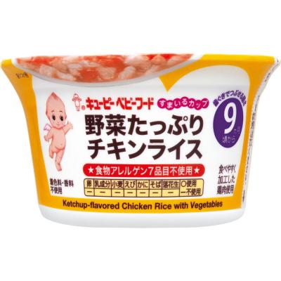 すまいるカップ野菜たっぷりチキンライス