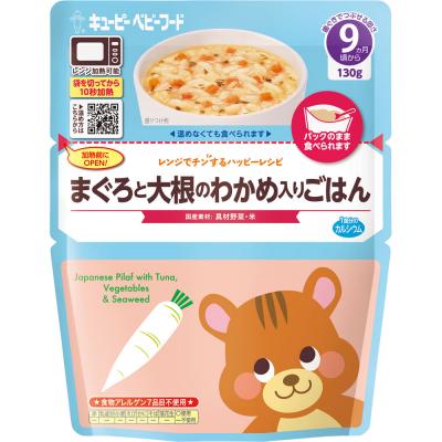 レンジでチンするハッピーレシピまぐろと大根のわかめ入りごはん