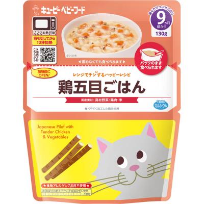 レンジでチンするハッピーレシピ鶏五目ごはん