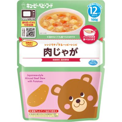 レンジでチンするハッピーレシピ 肉じゃが