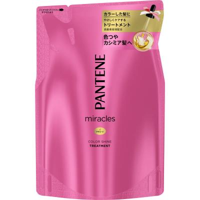 パンテーン ミラクルズ トリートメント カラーシャイン 詰め替え