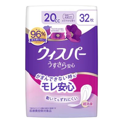 ウィスパー うすさら安心 20cc さわやかな香り