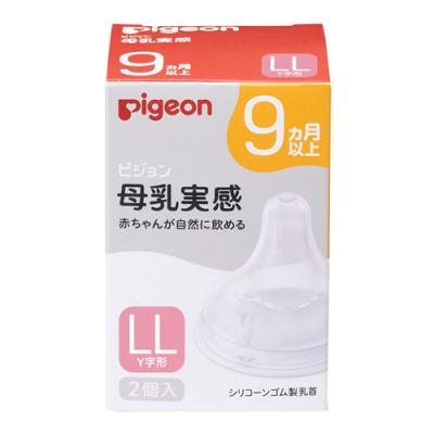 ピジョン 母乳実感 乳首 9ヵ月以上/LLサイズ(Y字形)