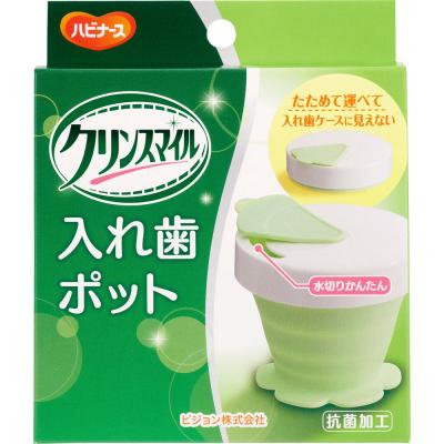 クリンスマイル 入れ歯ポット入れ歯ポット