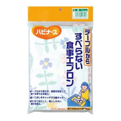 ハビナース テーブルからすべらない食事エプロン 長さ108×幅78cm