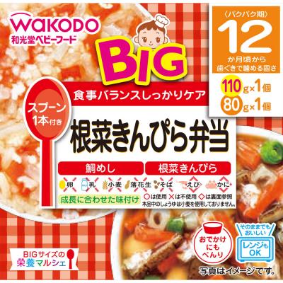 BIGサイズの栄養マルシェ 根菜きんぴら弁当 110g、80g