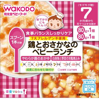 栄養マルシェ鶏とおさかなのベビーランチ