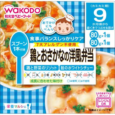 栄養マルシェ鶏とおさかなの洋風弁当