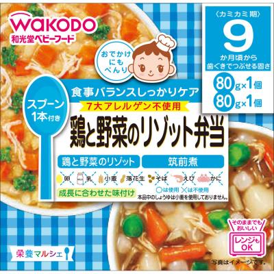 栄養マルシェ鶏と野菜のリゾット弁当