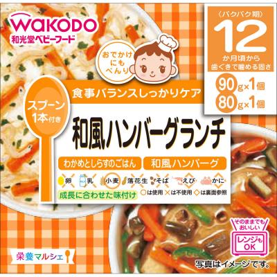 栄養マルシェ 和風ハンバーグランチ90g+80g