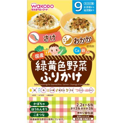 緑黄色野菜ふりかけ さけ・おかか