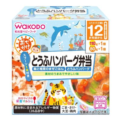 BIGサイズの栄養マルシェ おでかけとうふハンバーグ弁当110g+80g