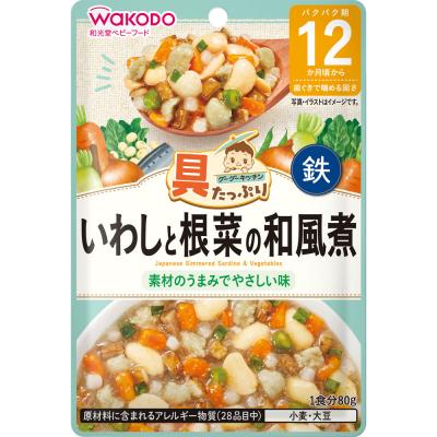 和光堂 具たっぷりグーグーキッチン いわしと根菜の和風煮