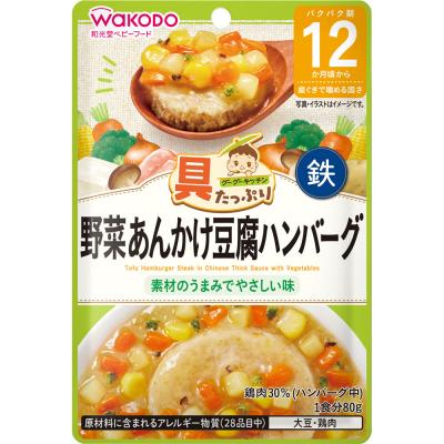 和光堂 具たっぷりグーグーキッチン 野菜あんかけ豆腐ハンバーグ