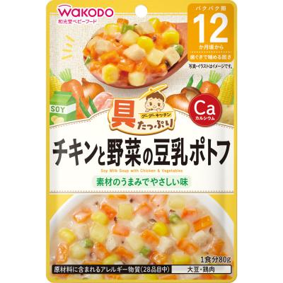 和光堂 具たっぷりグーグーキッチン チキンと野菜の豆乳ポトフ