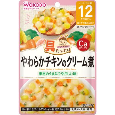 和光堂 具たっぷりグーグーキッチン やわらかチキンのクリーム煮