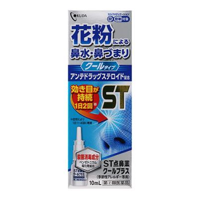 奥田製薬 ST点鼻薬クールプラス 〈季節性アレルギー専用〉