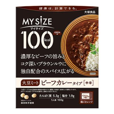 大塚食品 100kcalマイサイズ 大豆ミート ビーフカレータイプ
