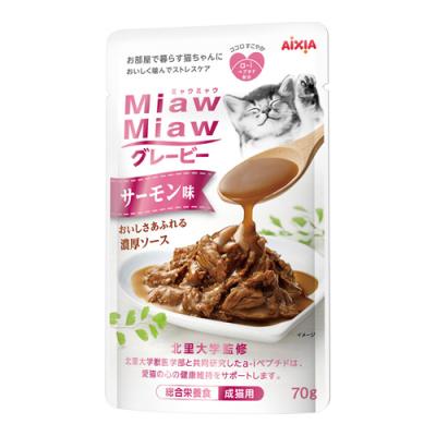 アイシア MiawMiaw ミャウミャウ グレービー サーモン味